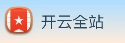 开云全站 Logo